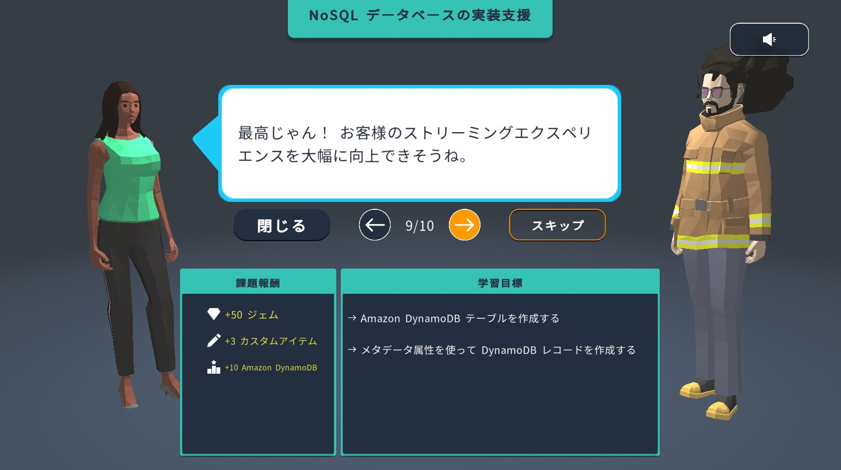 AWS Quest 2